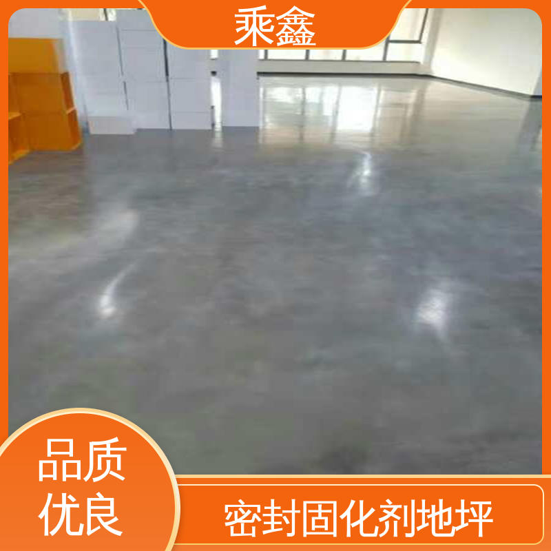 乘鑫 固化剂地坪施工 油性 防尘防潮 耐磨抗压 性能好 在线接单