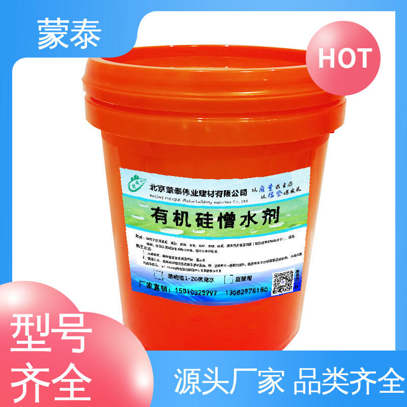  混凝土透明防水剂 优良的抗老化性 物流配送 发货快