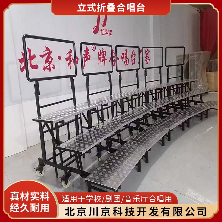 和声牌 带轮带护栏合唱台 结构稳固拆搭便捷 坚固耐用 不变形
