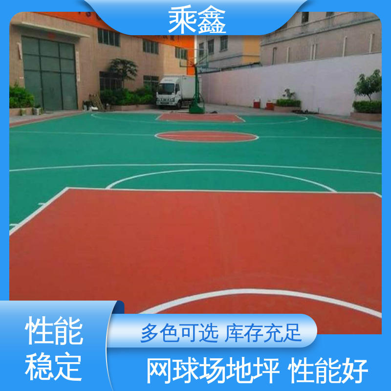 乘鑫 体育馆 网球场地坪 亮光型 洁净度较高 支持定制 全国配送