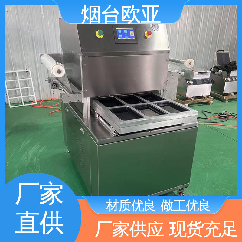 贴体包装机商用 售后无忧 品质放心 便利省电 欧亚