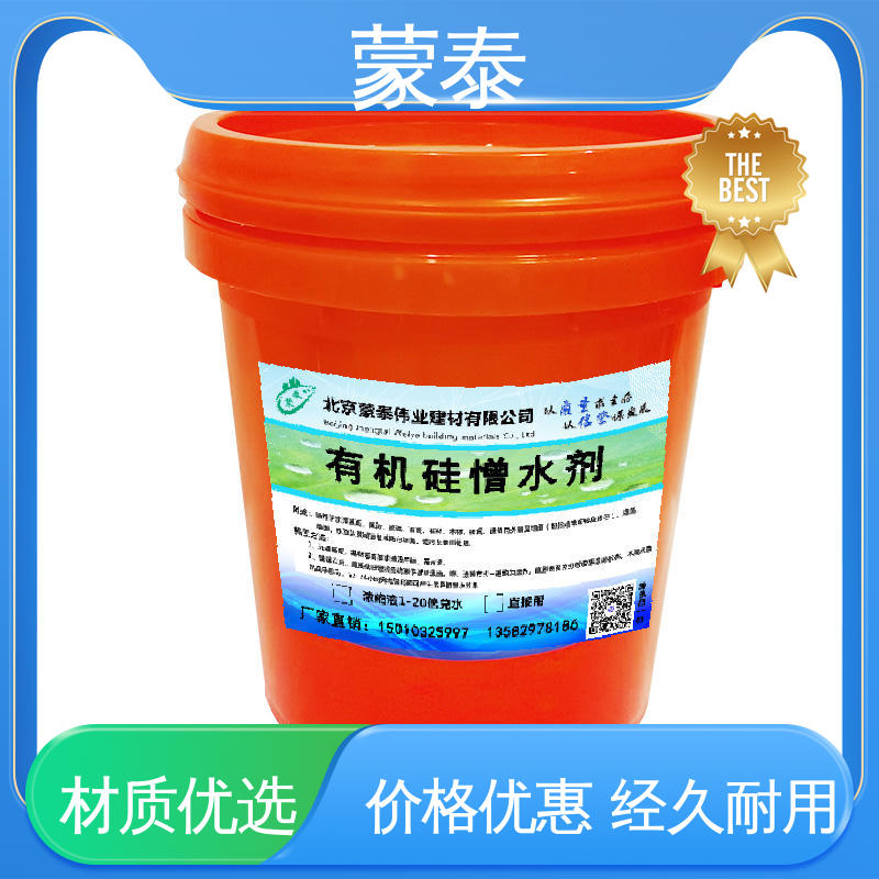  混凝土透明防水剂 不易脱落脱色良好的耐候性 使用安全 性价比高