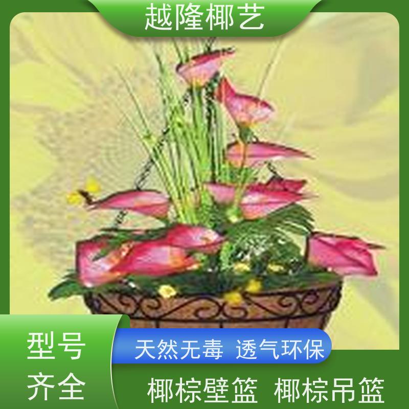 越隆椰艺 垂吊花篮 半球椰棕吊篮 天然无毒 透气环保 性价比高