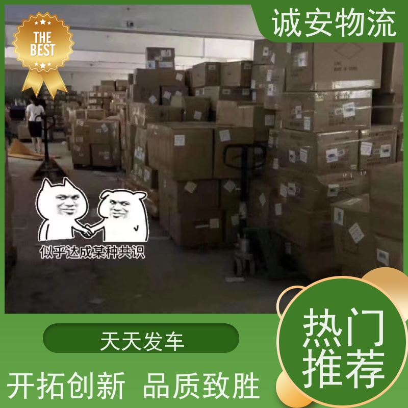 诚安物流箱式货车东莞到香港散货快运安全便捷一天到