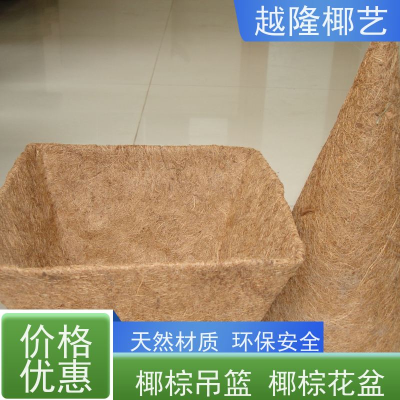 越隆椰艺 半壁挂式花盆 椰棕篮 简约自然 适用广泛