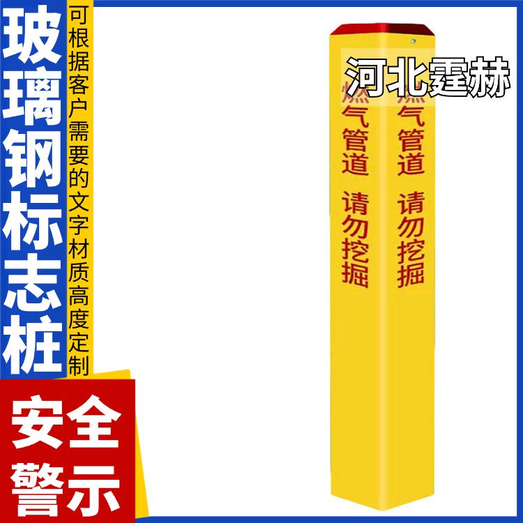 霆赫 玻璃钢标志桩 里程桩界桩下有光电缆标识桩 警示桩 承撞击强