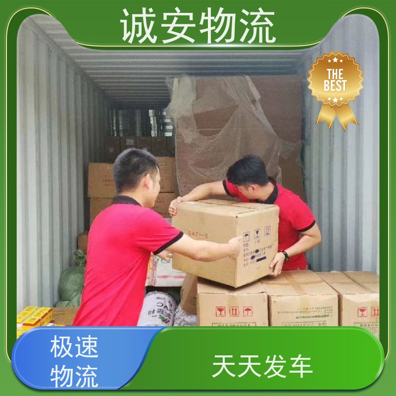诚安物流12吨车深圳到义乌陆运送货到门隔天到