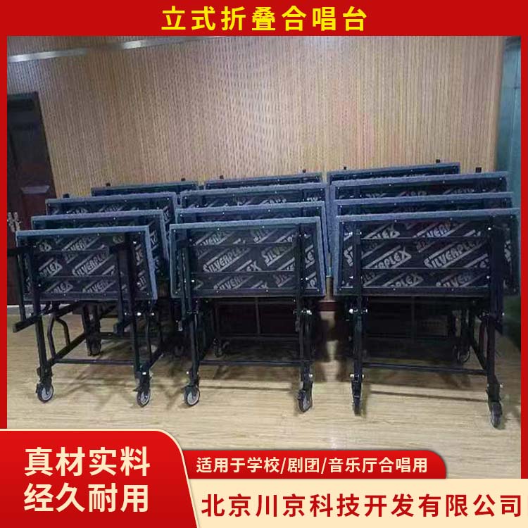 和声牌 防滑静音合唱台 移动折叠方便，结实耐用 台阶