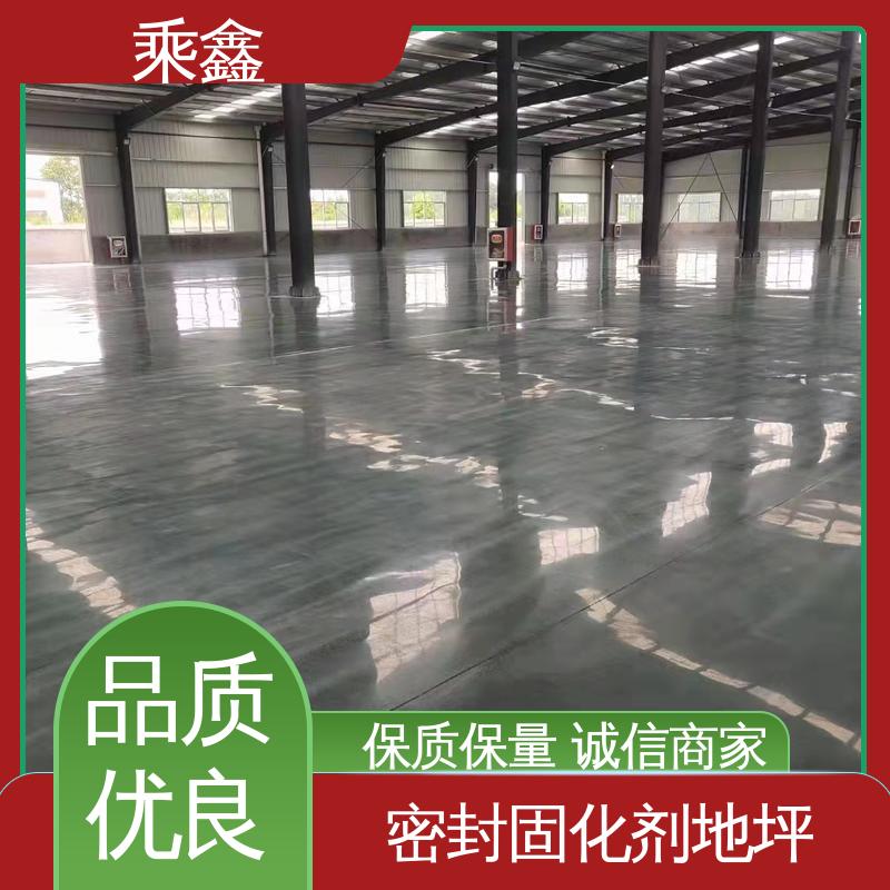 效果美观时尚 免费上门勘察地面 哑光型 硬化剂地坪 乘鑫