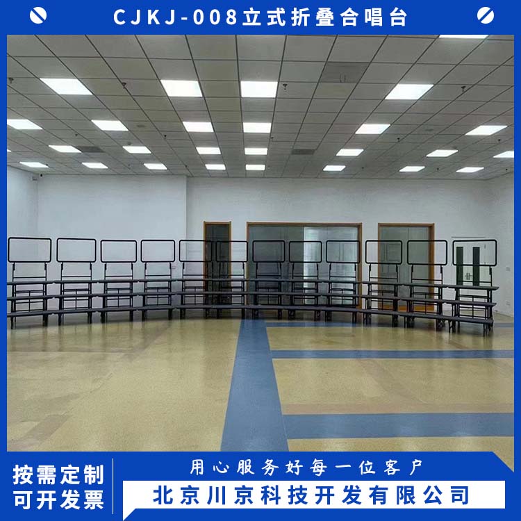 和声牌 铁架折叠合唱台 结构稳固拆搭便捷 全国供应 应用广泛