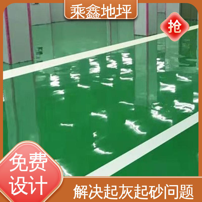 线上接单 诚信经营 耐磨固化 无尘车间净化 环氧地坪工程 乘鑫
