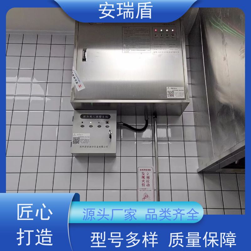 厨瑞盾安厨自灭系统检测 启动灵活 使用方便绝缘性能好