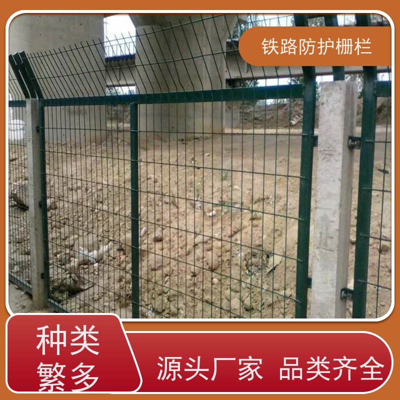 道路铁丝边框围栏线路防护栅栏高铁桥墩护栏网规格