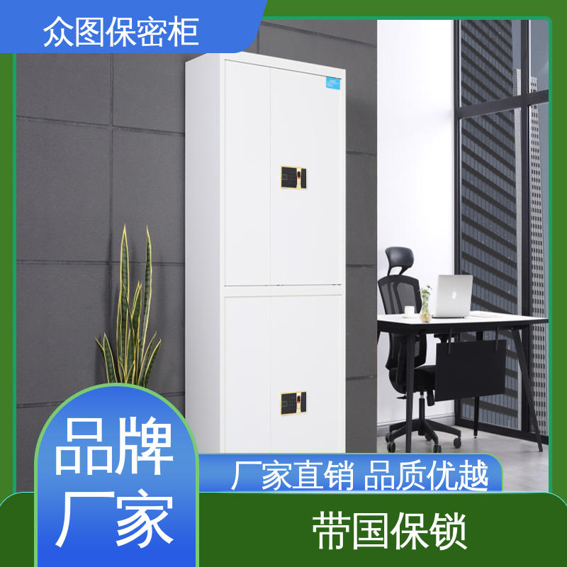 超长质保期 国保锁财务档案柜 全国现货 保密柜文件柜 众图
