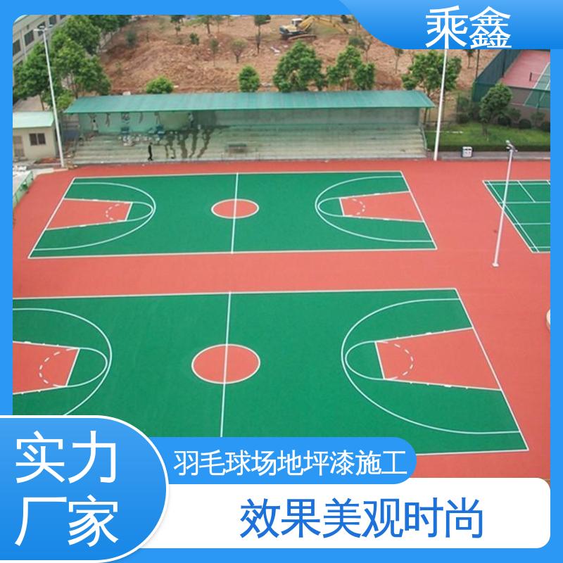 乘鑫 体育馆 篮球场地坪漆施工 免费上门勘察地面 性能好 应用广泛 