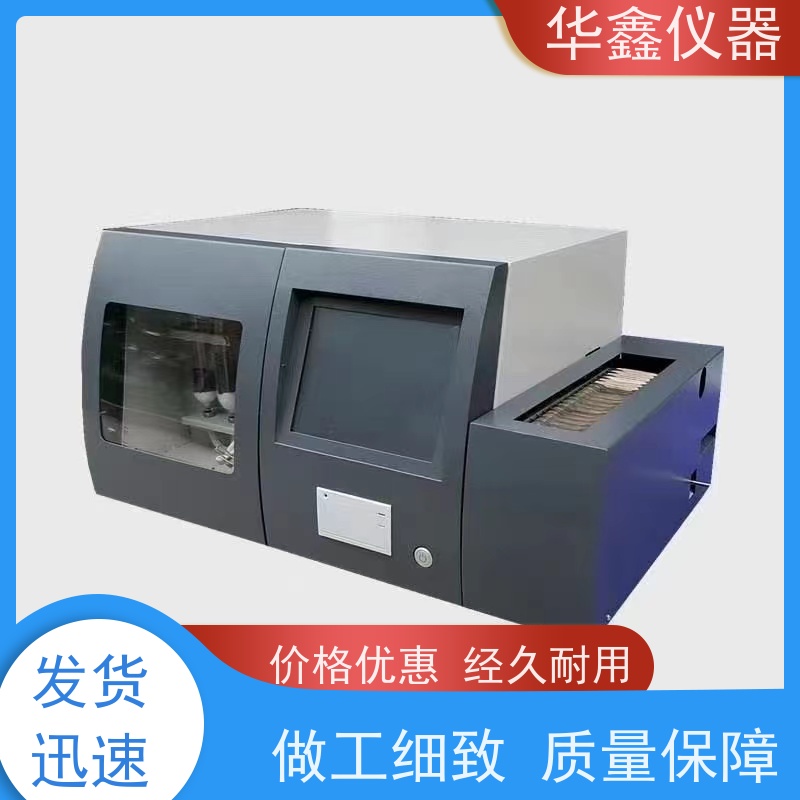 快速智能定硫仪 水煤浆硫含量测定仪 KZDL-9000C 华鑫煤炭专用仪器