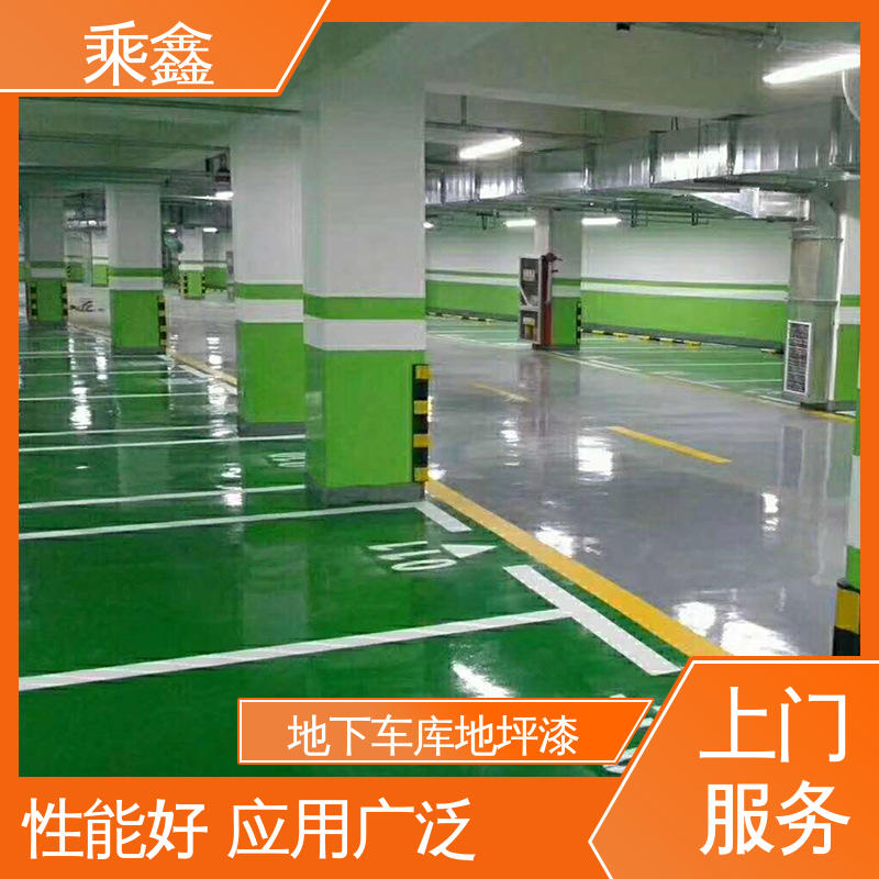 乘鑫 车库地坪漆施工 抗刮耐磨 防水性好 不易发霉 纹理细腻