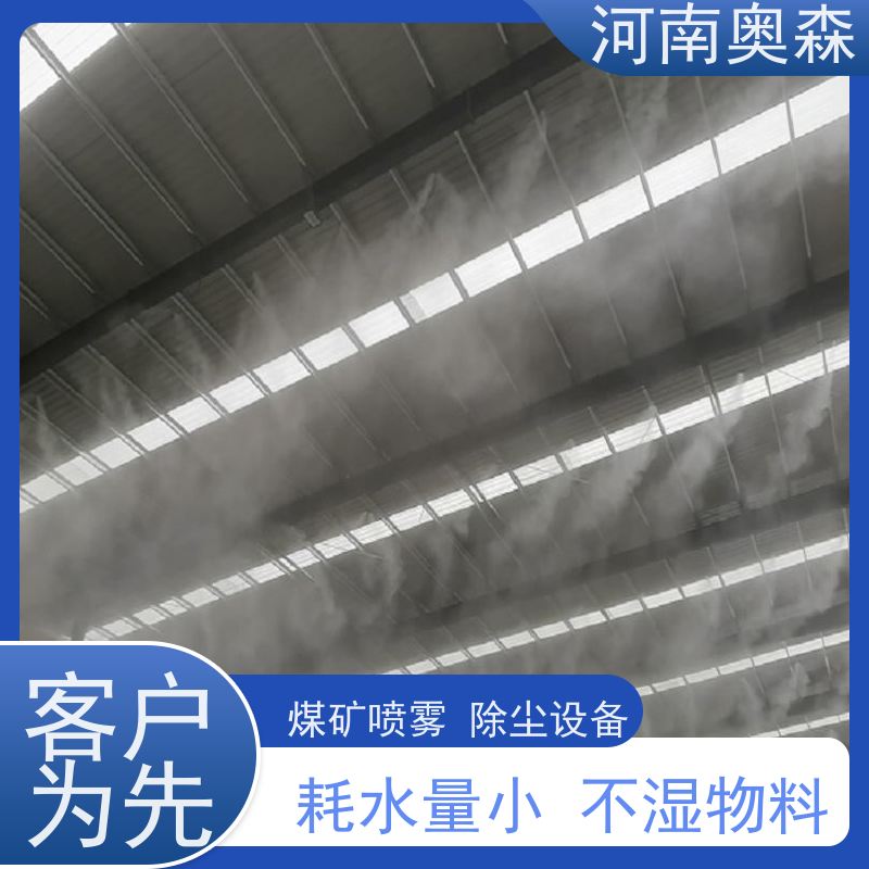 奥森 高压冷雾除尘 喷雾降尘设备 主机功率3-7.5KW 经久耐用