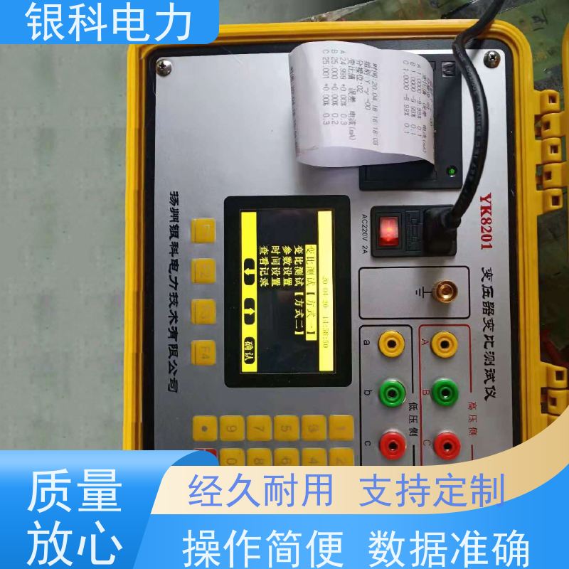 银科电力 YK8201 变压器变比电桥 安全性高 便携性好 数据准确 支持定制