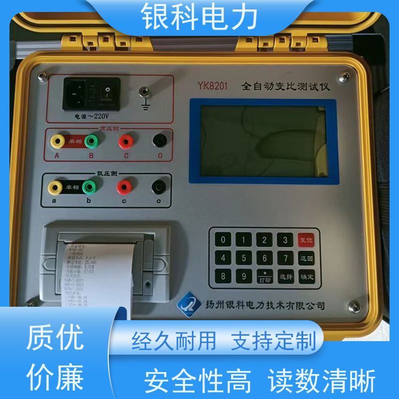 银科电力 YK8201 变压器变比电桥 操作简单 清晰直观 测量精度高