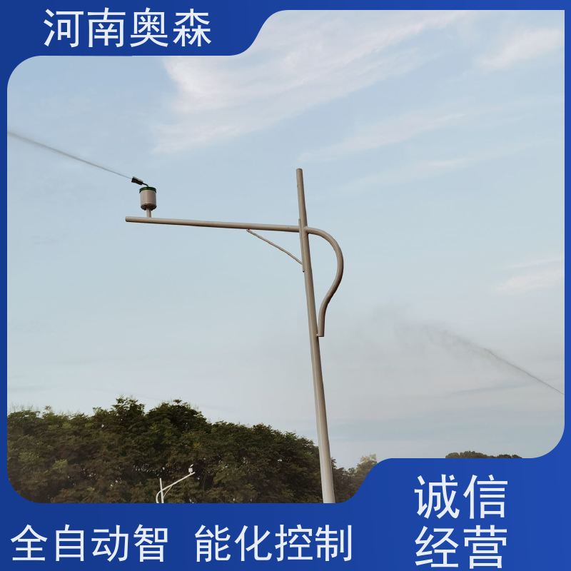 奥森 喷雾除尘系统 煤场砂石料厂降尘设备 PLC智能控制 品质可信