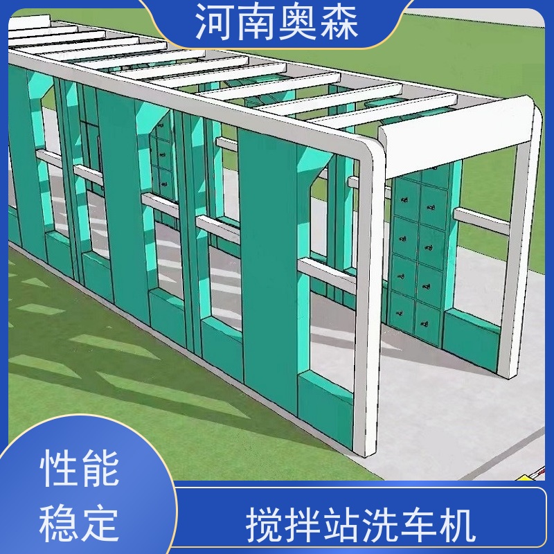 奥森 车辆冲洗台 矿用洗车设备 钢制卯榫结构 货源充足 可定制