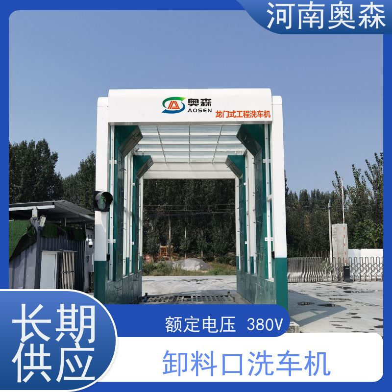 奥森 车辆冲洗台 加油站洗车机 镀锌喷塑 智能控制 清洗方便