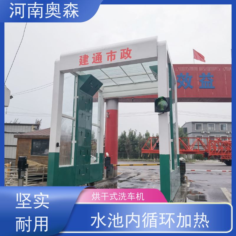 奥森 智能清洗台 矿用洗车设备 镀锌喷塑 应用广泛 长期供应