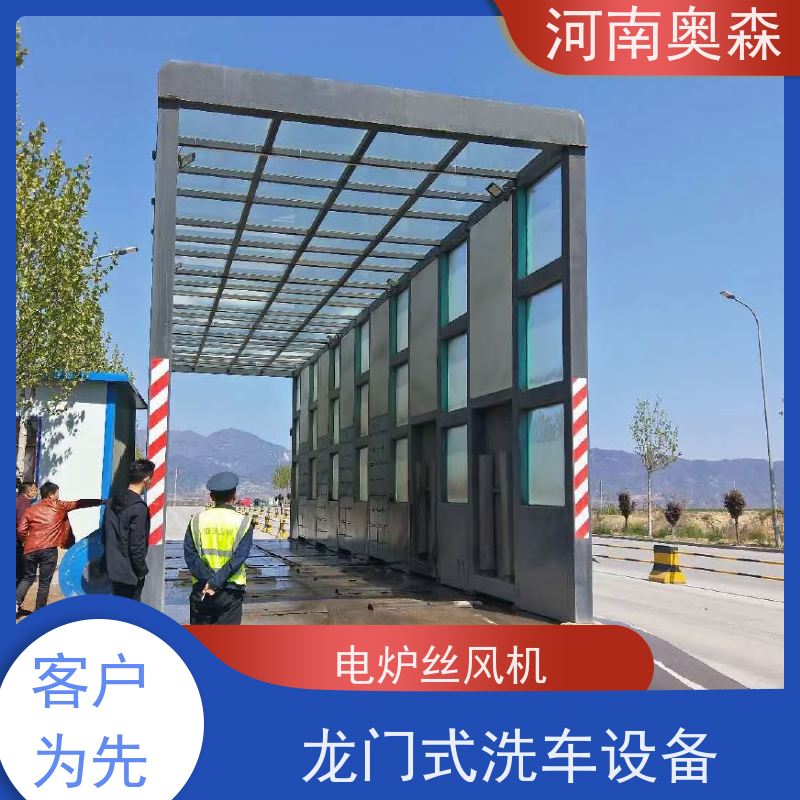 奥森 车辆冲洗台 钢厂洗车设备 额定电压380V 应用广泛 长期供应