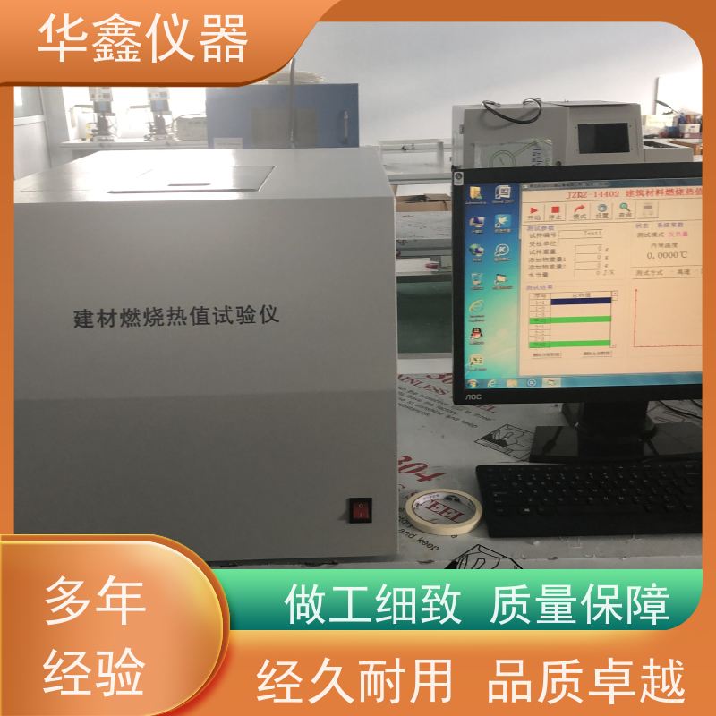 华鑫 大卡仪 水煤浆发热量测定仪 化验用热值检测仪器