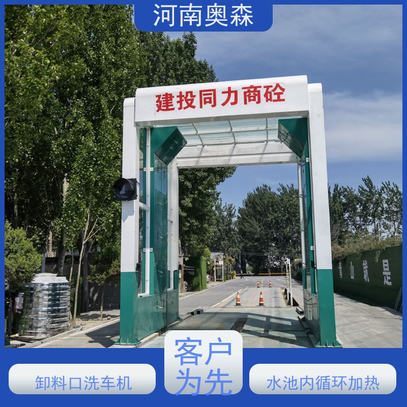 奥森 智能清洗台 烘干式洗车机 额定功率15-60KW 注重品质 结实耐用