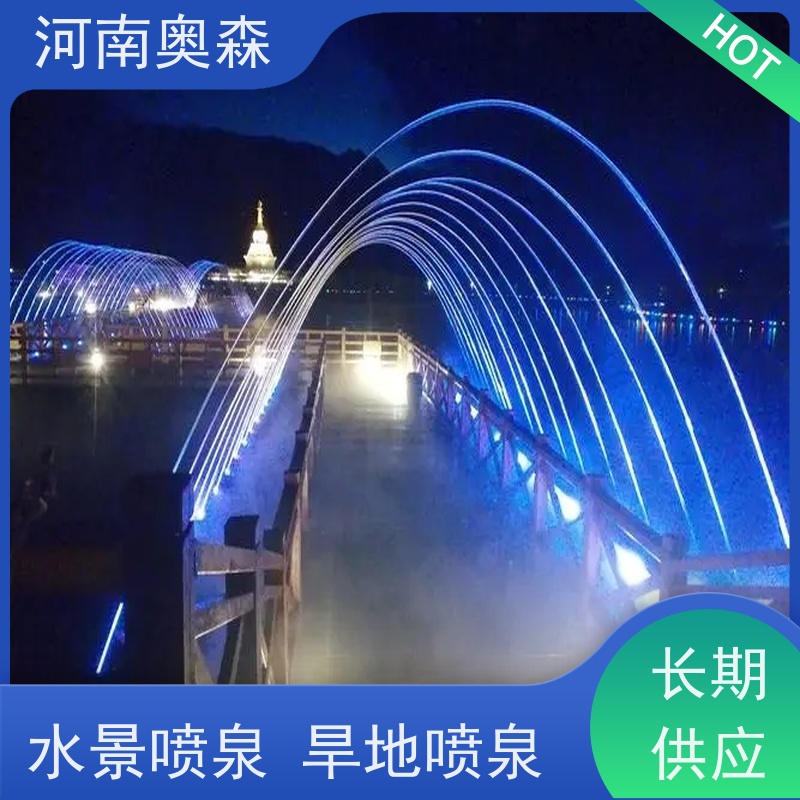 奥森 大型摇摆漂浮喷 数控喷泉 彩色灯光音乐设计 各种规格 按需定制