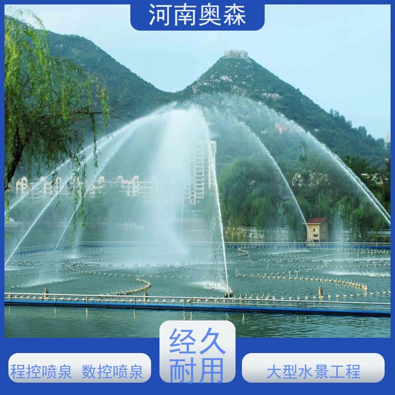 奥森 大型湖面水景项目 波光泉 舞姿优美 色彩斑斓 实力厂家 诚信经营 