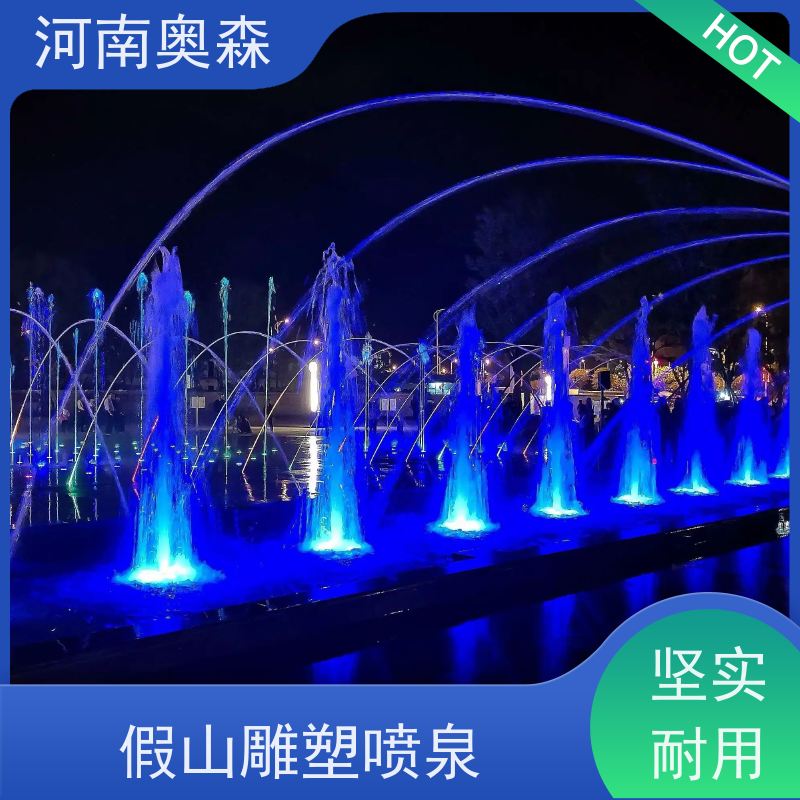 奥森 大型摇摆漂浮喷 波光泉 造型多变 观赏性强 应用广泛 长期供应
