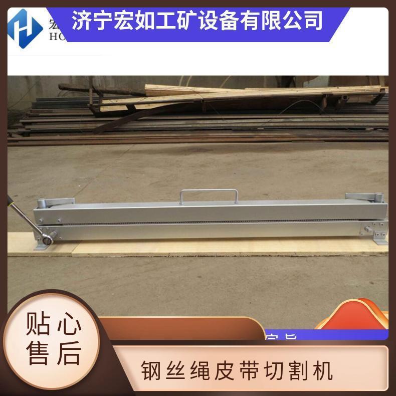 ZGJ1000型直角皮带切割机 手动切割 机械式 操作简单