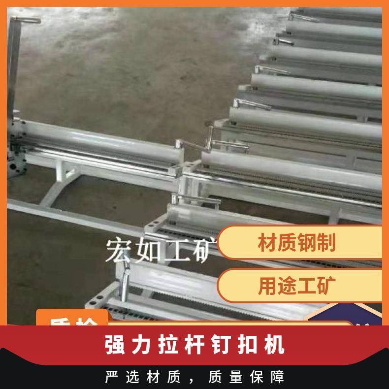 SU1400皮带钉 KJ强力拉杆 HR/宏如 订扣机 手动式