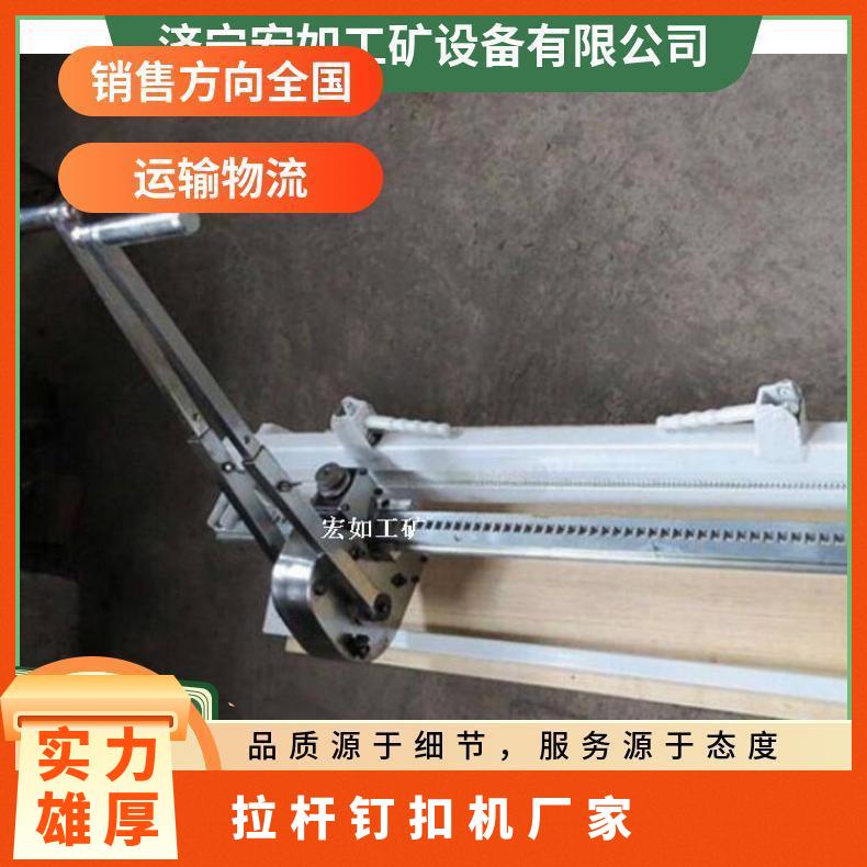 GL2250拉杆钉扣机 手动 皮带机 HR/宏如 输送机 XH5080OOPKBM