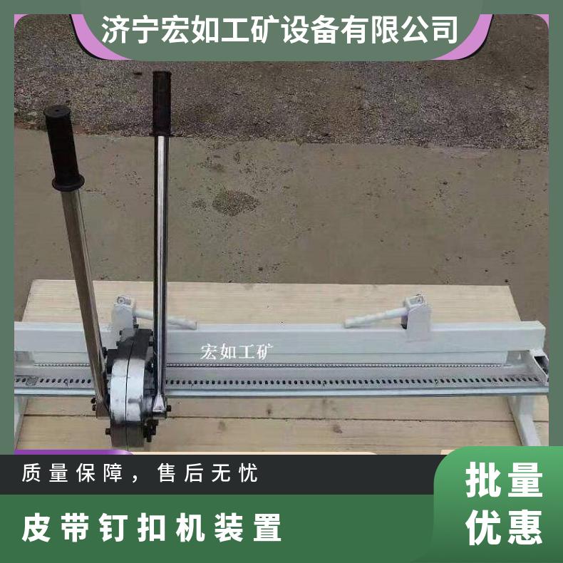 GL1000手动机械拉杆式钉扣机 皮带 HR/宏如 皮带机