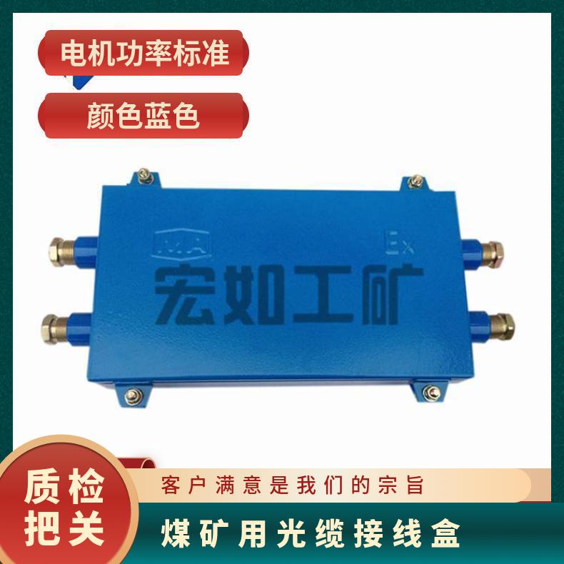 JHHG矿用光缆接线盒 蓝色 否 工程塑料 2通 4通 6通