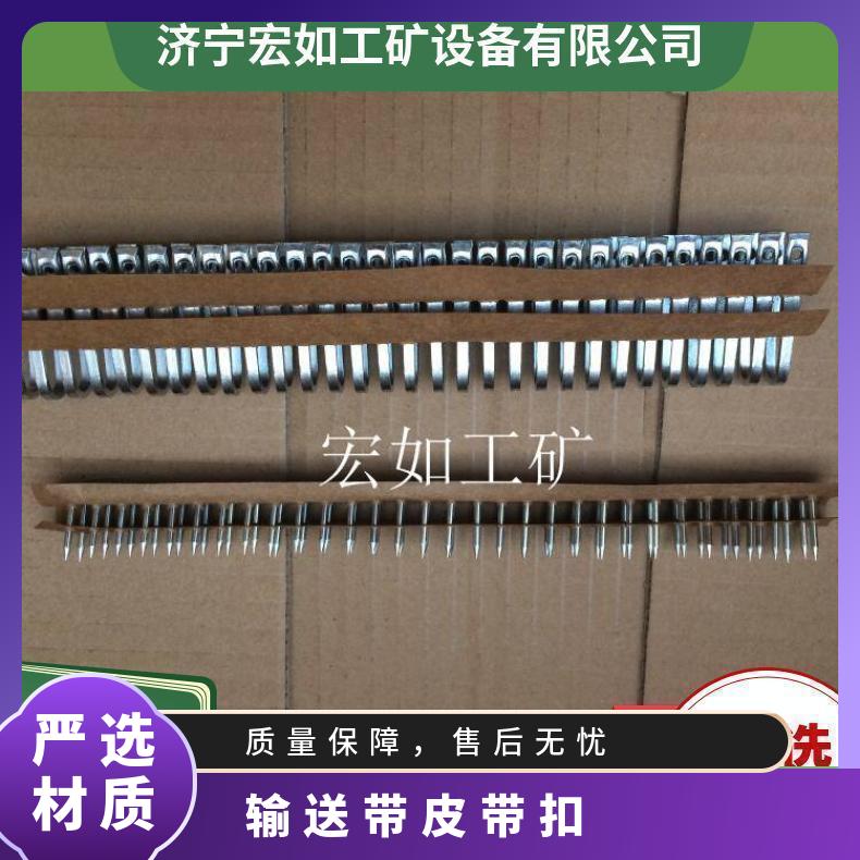 DK 8-10mm 矿用BK皮带扣，输送带扣 宏如牌 输送机 碳钢
