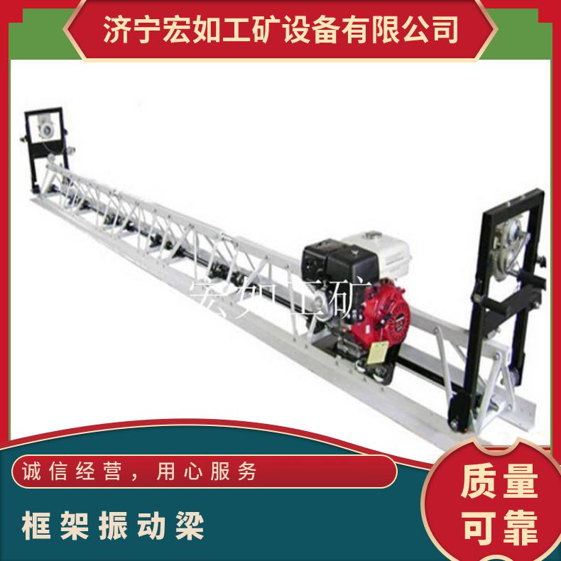 框架式振动梁 厂家 HZP-A160 HR/宏如 555 44mm 3kW 摊铺机