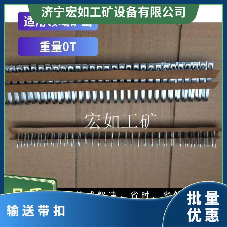 12-14mm输送带扣 矿用皮带扣 U型 物料 HR/宏如 是 矿山