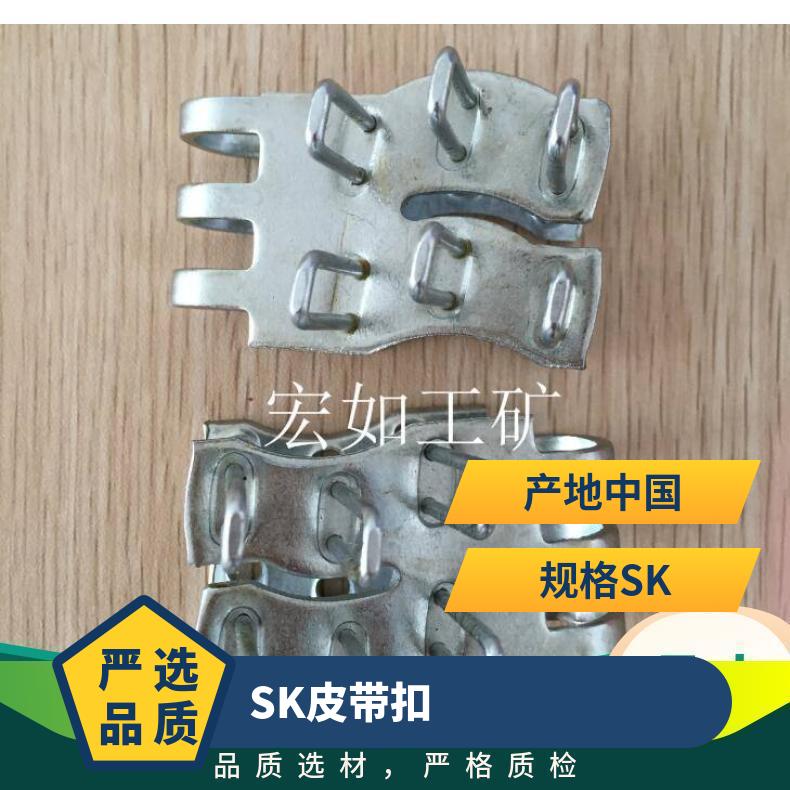 SK皮带扣 六针 四输送带扣 HR/宏如 水泥、石料,金属食品 是