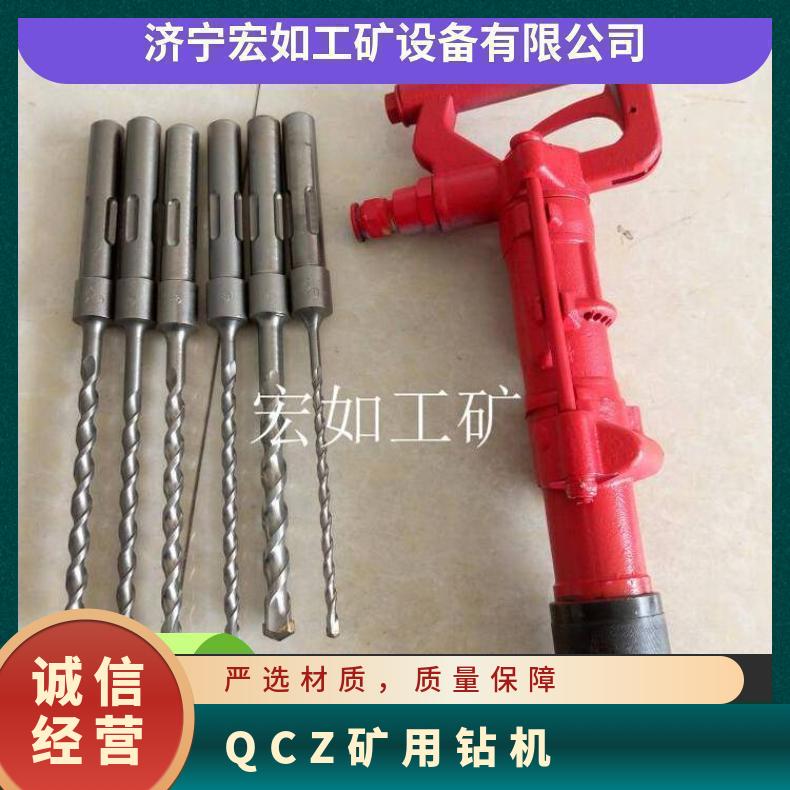 QCZ-1多用气动冲击钻 手持 矿用钻机 HR/宏如 小型气动工具