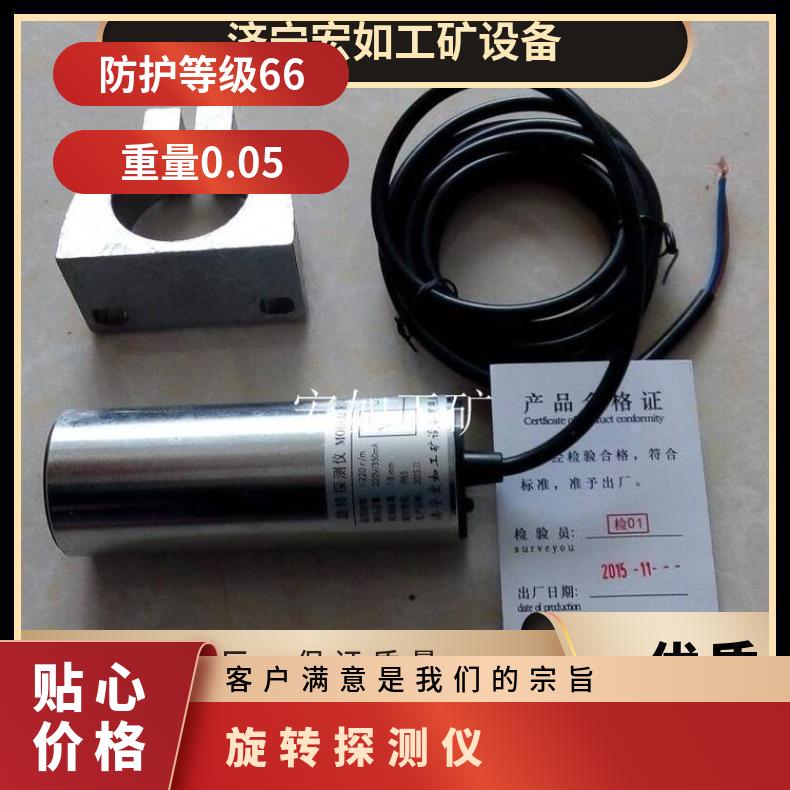 皮带机旋转式探测仪 RDII HR/宏如 36V及以下 220V 5A 组合式