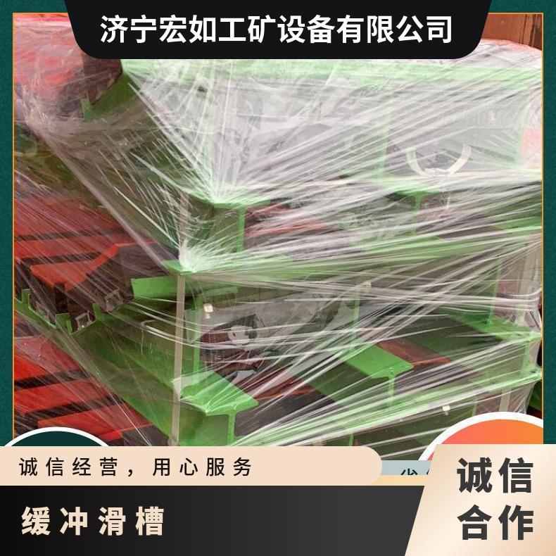 加工缓冲床 皮带机重型 B1200阻燃 缓冲滑槽 是 HR/宏如