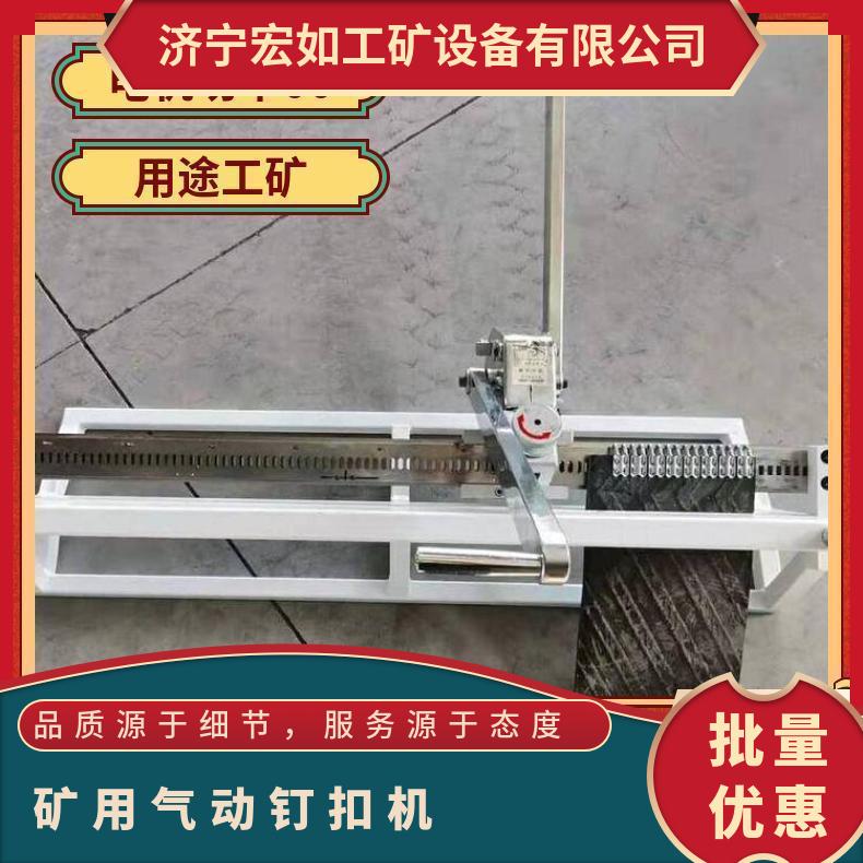 KJ1000拉杆式钉扣机 皮带机订扣机 输送带打扣机