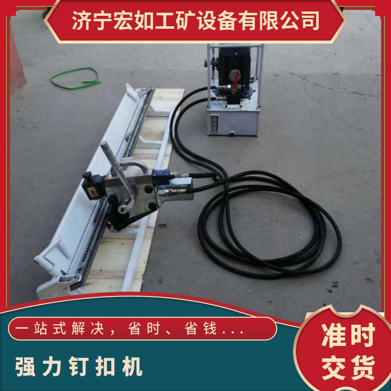 防爆液压皮带钉扣机 YD2000-1200订扣机泵站 自动打扣机 YKJ2000