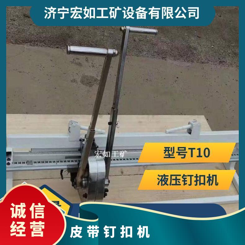 KJ1000矿用皮带钉扣机 手动拉杆式订扣机 简单好操作
