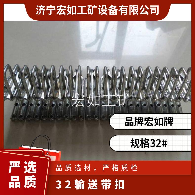 32#高强度皮带扣 输送带扣 100 高强力矿用扣子 煤矿用